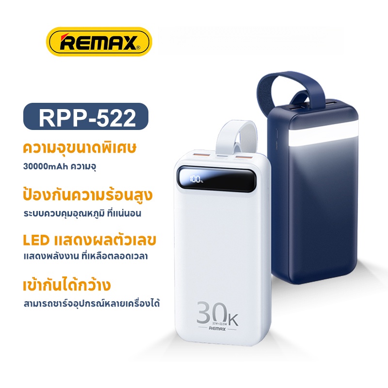 Z&M Remax RPP-522 Power Bank30000 mAh PD22.5W พาวเวอร์แบงค์ชาร์จเร็วแบบ ...
