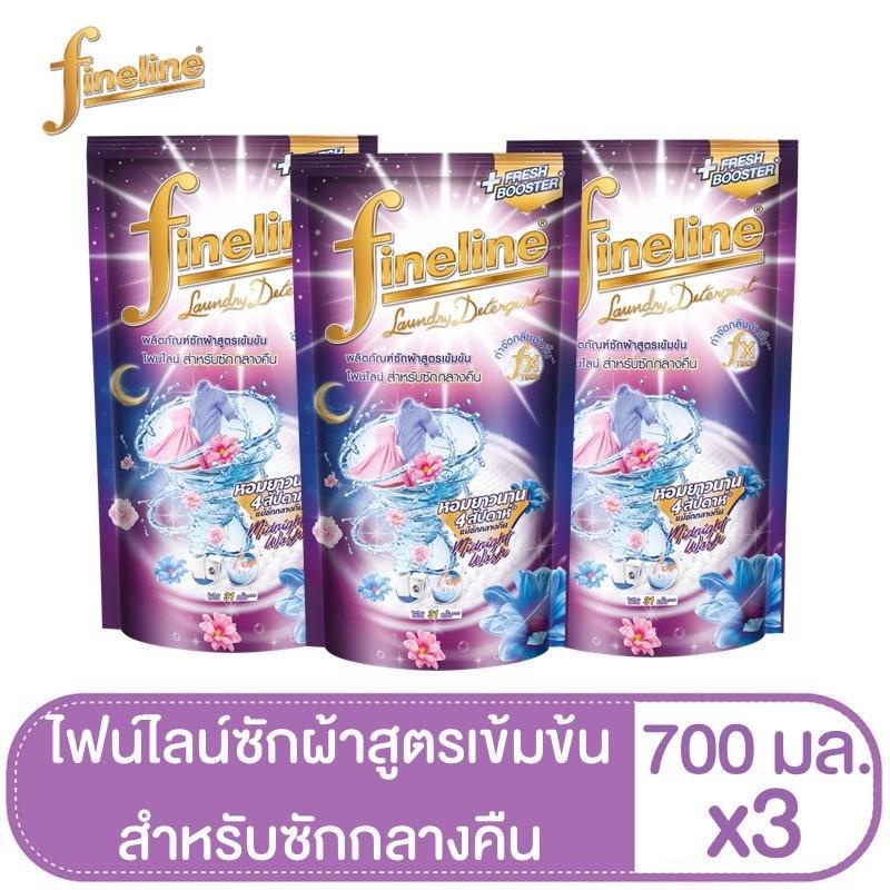 แพ็ค3ขายดี-fineline-ไฟน์ไลน์ซักผ้า-สำหรับซักกลางคืน-สูตรเข้มข้น-สีม่วง-700-มล