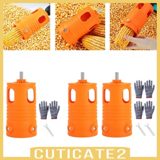 [Cuticate2] อุปกรณ์เครื่องมือ สําหรับใช้ในการปอกข้าวโพด และปอกข้าวโพด