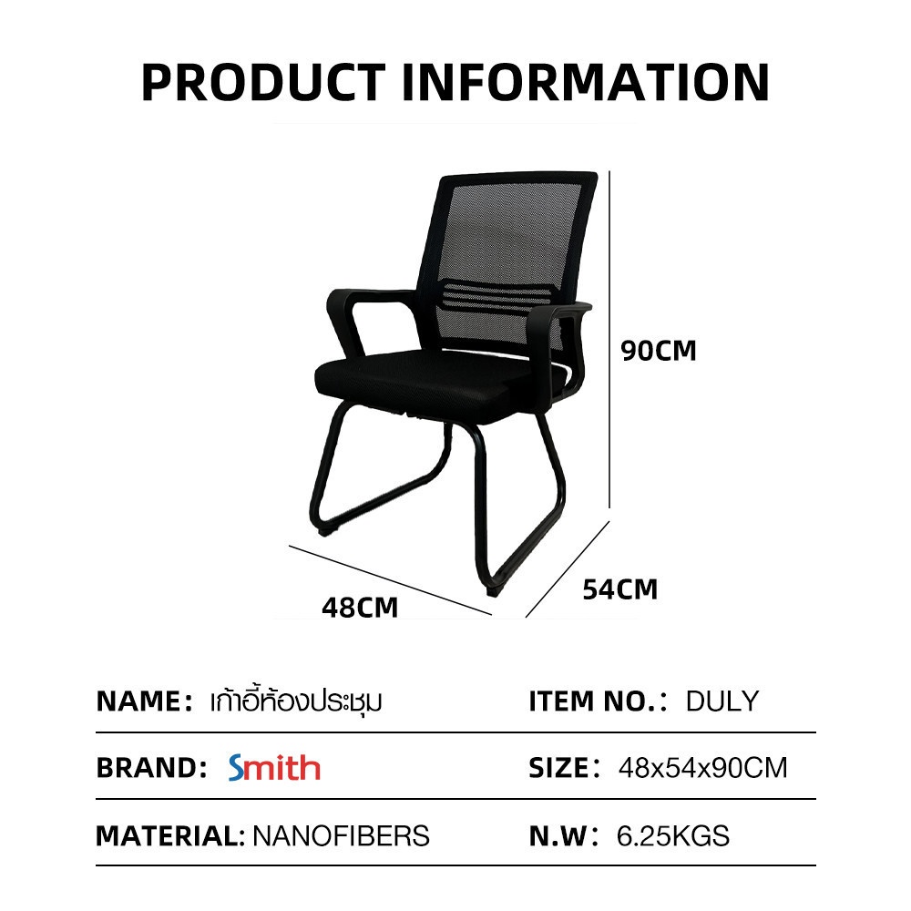 electrol-shop-smith-เก้าอี้ห้องประชุม-รุ่น-duly-ขนาด-54x48x90-ซม-สีดำ-สินค้ายอดฮิต-ขายดีที่สุด