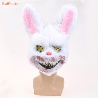 [BaiPester] หน้ากากคอสเพลย์ รูปกระต่าย หมีเท็ดดี้ สําหรับปาร์ตี้ฮาโลวีน