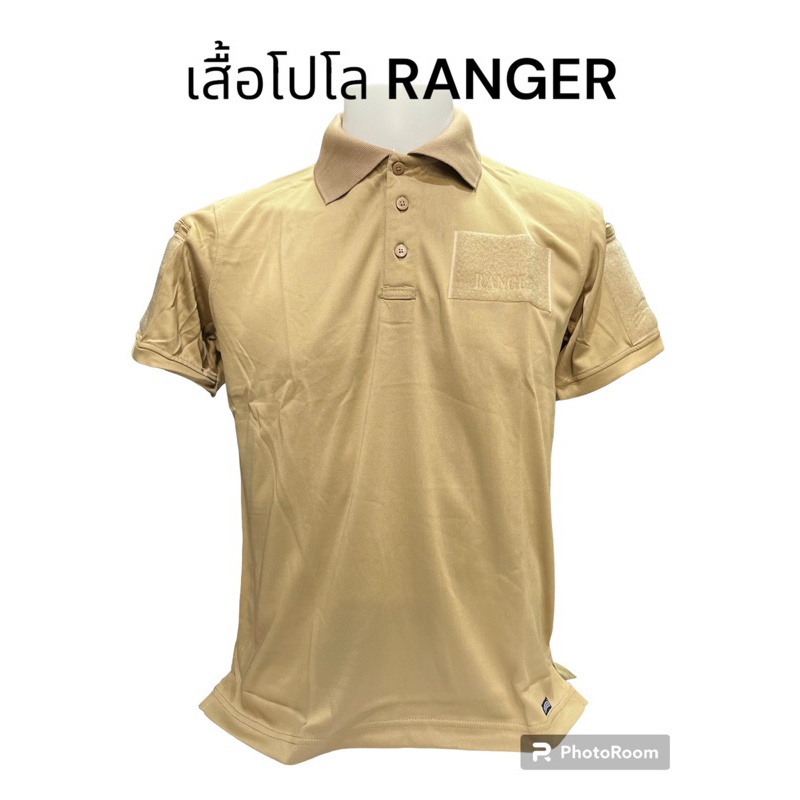 เสื้อโปโล Ranger สีครีม แนวแทคติคอล ทหาร ตำรวจ หรือ ผู้ชื่นชอบการแต่ง ...