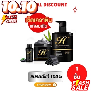 Hiso keratin ใช้ 3 ตัวผมสวยติดสปีด ผมสวย ลดผมร่วง เร่งผมยาว=ไฮโซเคราติน=