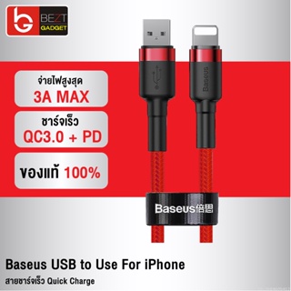 [แพ็คส่ง 1 วัน] Baseus สายชาร์จเร็ว For Cable 2.4A รองรับ Fast Charge ยาว 1 เมตร USB L Cable