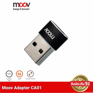 [รับประกัน 1 ปี] Moov Adapter CA01 OTG Type C to USB มือถือ ตัวแปลง อแดปเตอร์ หัวแปลง อะแดปเตอร์ สายแปลง