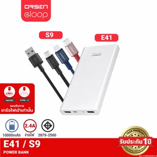 [รับประกัน 1 ปี] Orsen by Eloop E41 + สายชาร์จ S9 Type C / L Cable / Micro USB 2.4A แบตสำรอง 10000mAh Powerbank ของแท้ 100% สายชาร์จเร็ว พาวเวอร์แบงค์ Fast Charge แบตเตอรี่สำรอง ชาร์จเร็ว สำหรับ Android Phone รุ่นที่รองรับ