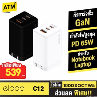 [539บ. 10DDXOCTW5] Orsen by Eloop C12 GaN หัวชาร์จเร็ว 3 พอร์ต PD 65W QC 4.0 Adapter อแดปเตอร์ หัวชาร์จ Type C