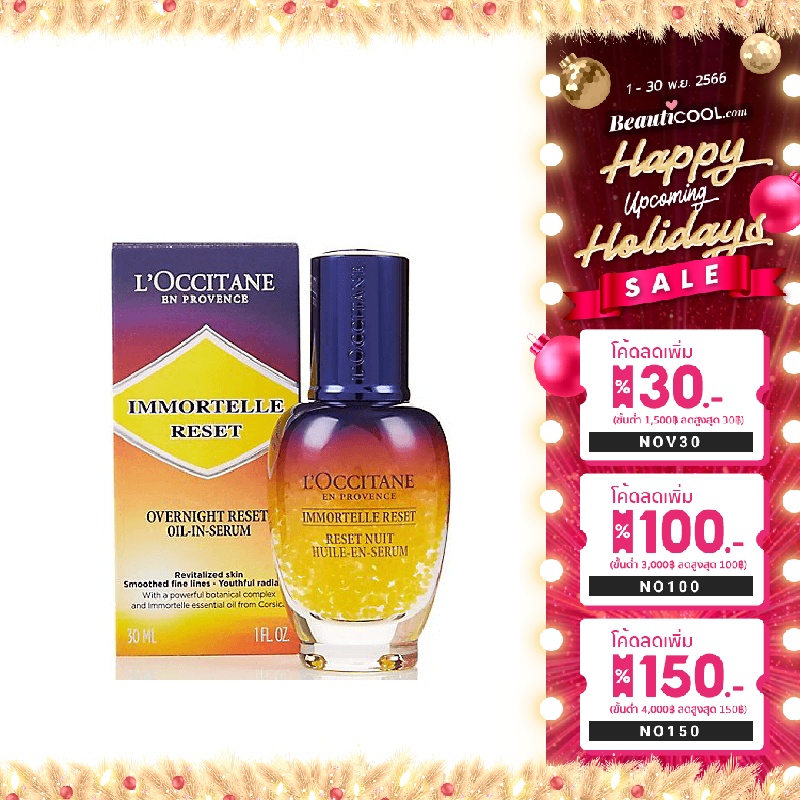 loccitane-immortelle-reset-overnight-reset-oil-in-serum-30-ml-เซรั่มเนื้อออยล์