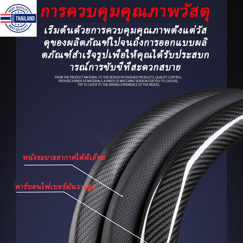 ปลอกพวงมาลัย ปลอกหุ้มพวงมาลัย หนังคาร์อนไฟเอร์ steering wheel cover
