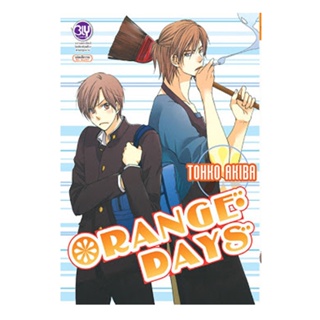 B2S หนังสือการ์ตูน Orange Days