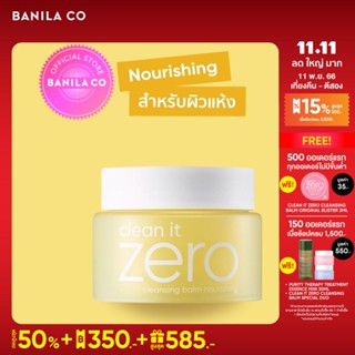 BANILA CO Clean it Zero Cleansing Balm Nourishing 100 ml.