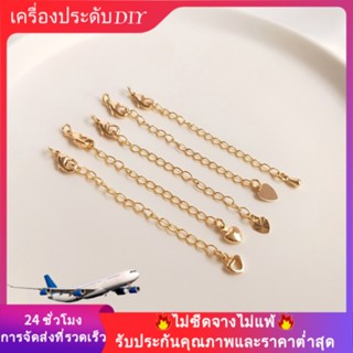 💖เครื่องประดับDIYไม่จางหาย💖สายโซ่ต่อขยาย ชุบทอง 14k แฮนด์เมด สําหรับทําเครื่องประดับ สร้อยคอ สร้อยข้อมือ DIY