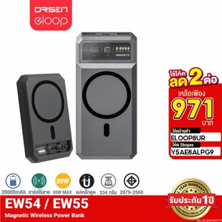 [971บ. ราคาพิเศษ] Orsen by Eloop EW54 EW55 MagCharge Magnetic 10000mAh 20000mAh แบตสำรองไร้สาย Battery Pack Power Bank พาวเวอร์แบงค์ Wireless Charger PowerBank พาเวอร์แบงค์ เพาเวอร์แบงค์ USB Type C