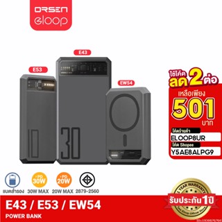 [501บ. ราคาพิเศษ] Orsen by Eloop E53 10000mAh EW54 10000mAh E43 25000mAh แบตสำรอง ชาร์จเร็ว PowerBank Type C