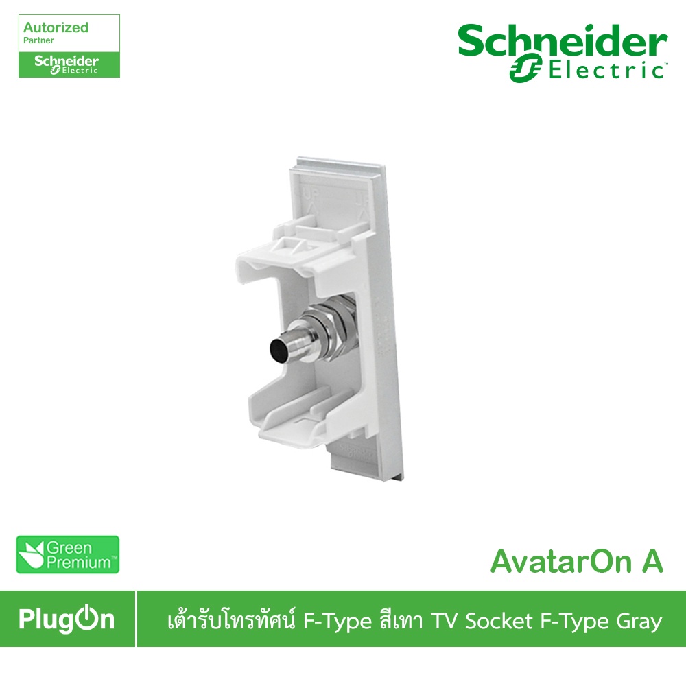 Schneider Electric เต้ารับโทรทัศน์ F-Type 1 ช่อง สีเทา TV socket (F ...