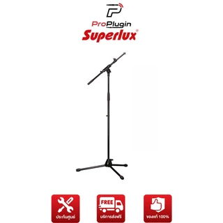 Superlux MS 131 ขาตั้งไมค์บรูมแขนมีความยาว 45-80 CM. แข็งแรงทนทาน (ProPlugin)