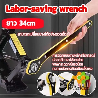 Arleen ประแจ ขันแม่แรง ด้ามโยก ด้ามขัน แม่แรงยกรถยนต์ Labor-saving wrench