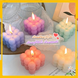 ARVE เทียนหอมรูปรูบิค เทียนหอมมินิมอล ใช้ตกแต่ง ขนาดน่ารัก 6*6cm Scented candles