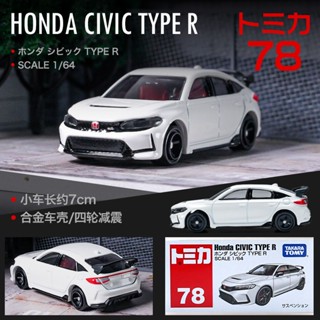 Tomy 1: 64 Honda Civic TYPE-R #078号  โลหะผสม  ให้เป็นของขวัญได้โมเดล รถ ของเล่นเด็กผู้ชาย ของขวัญวันเกิด ตกแต่งบ้าน