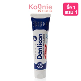 Denticon Toothpaste ยาสีฟันเดนติคอล.