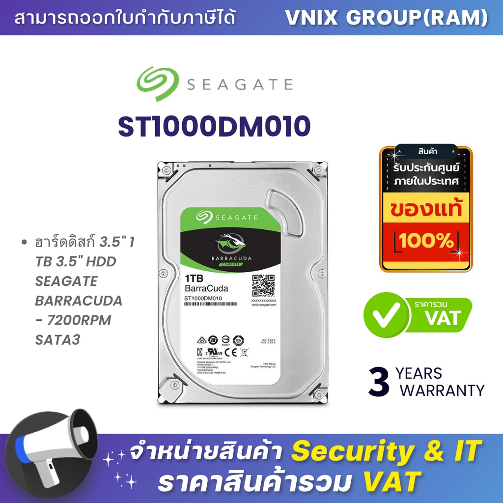 Seagate ST1000DM010 ฮาร์ดดิสก์ 3.5" 1 TB 3.5" HDD SEAGATE BARRACUDA ...