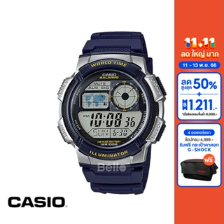 CASIO นาฬิกาข้อมือ CASIO รุ่น AE-1000W-2AVDF วัสดุเรซิ่น สีน้ำเงิน