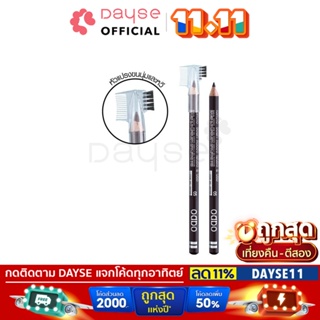 ภาพหน้าปกสินค้า♦️ของแท้·ส่งด่วน·ถูก♦️Odbo Soft Drawing Pencil Eyebrow #OD760 : โอดีบีโอ ดินสอเขียนคิ้ว เขียนคิ้ว x 1 ชิ้น dayse ซึ่งคุณอาจชอบราคาและรีวิวของสินค้านี้