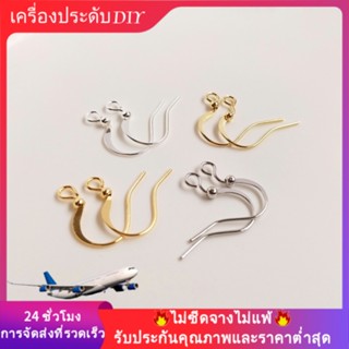 💖เครื่องประดับ diy อุปกรณ์เสริม💖ตะขอต่างหู ชุบทอง 14K แฮนด์เมด DIY[ต่างหูหนีบ/ตุ้มหู/ที่เกี่ยวหู]