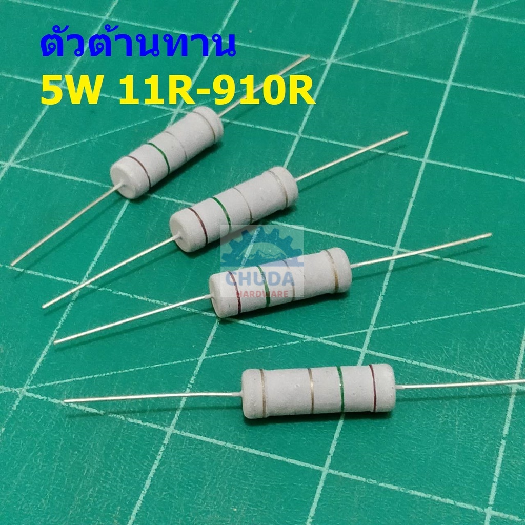 ตัวต้านทาน ตัว R ตัวโอห์ม รีซิสเตอร์ Resistor 11R ถึง 910R 5W 5% #CFR ...