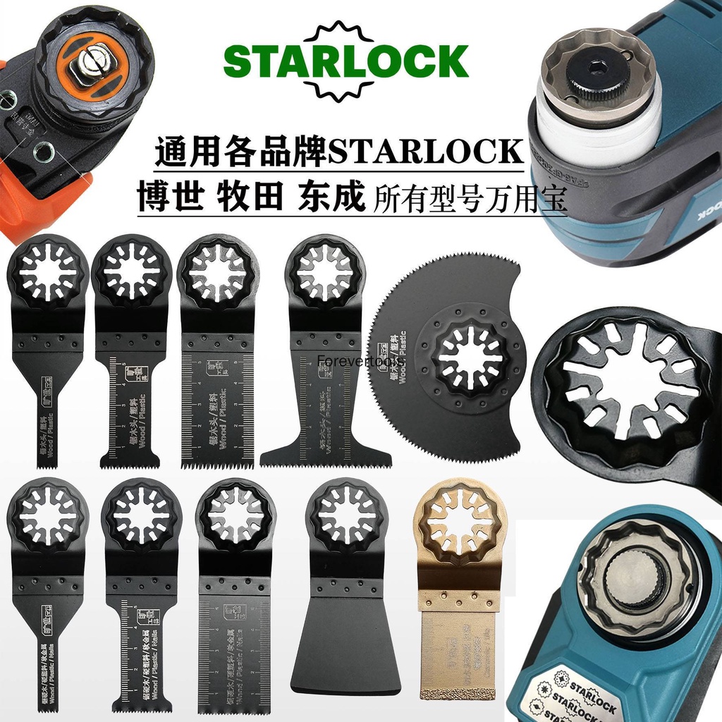 STARLOCK Star Lock Interface ใบเลื่อย King Bi-Metal ตัดไม้พลาสติก ...