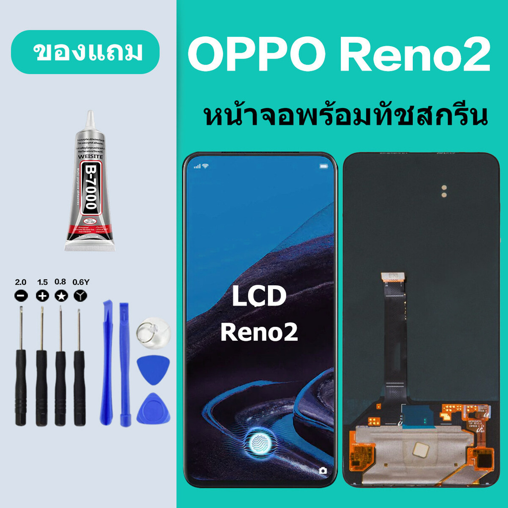 หน้าจอ LCD OPPO RENO 2 หน้าจอสัมผัส ออปโป้ RENO2 หน้าจอ RENO 2 | Shopee ...