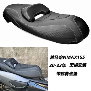 อุปกรณ์เสริมเบาะที่นั่ง กันน้ํา ระบายอากาศ สวมใส่สบาย สําหรับ Yamaha NMAX155