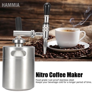 HAMMIA เครื่องชงกาแฟสกัดเย็นไนโตร ถังสแตนเลส ถังจ่ายกาแฟไนโตรเจน ชุดระบบจ่ายกาแฟ