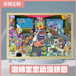 ของเล่นจิ๊กซอว์ไม้ รูปการ์ตูนอนิเมะ Spongebob SquarePants สองมิติ เพื่อการเรียนรู้เด็ก