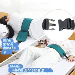 1pc สายเข็มขัดรัดเตียงนอน เข็มขัดเตียงดูแลทางการแพทย์