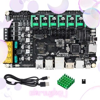 เมนบอร์ดควบคุม MKS SKIPR สําหรับ Voron Raspberry Pi จํานวน 1 ชุด