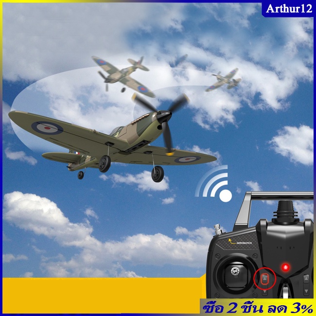 arthur-เครื่องบินบังคับวิทยุ-bf109-2-4ghz-4ch-ปีกกว้าง-400-มม-ระบบไจโร-6-เพลา-ปุ่มเดียว-u-turn-สําหรับเด็กผู้เริ่มต้น