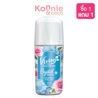 Vivite Crystal White Deo Roll On 45ml วีไวต์ โรลออนระงับกลิ่นกาย.