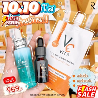 เซตนี้ใช้แล้วปังมาก ลดสิว ยับยั้งเชื้อสิว Vc 1 +HYA 1 ครีมซองสูตรเข้มข้มVC 1 (1เซต 3 ชิ้น)