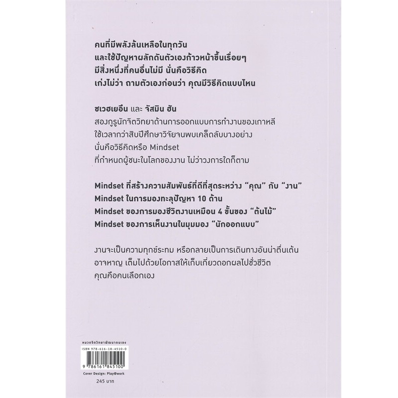 b2s-หนังสือ-คนที่เก่งขึ้นทุกวัน-เขาทำงานด้วย-mindset-แบบนี้