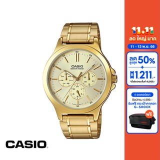 CASIO นาฬิกาข้อมือผู้ชาย CASIO รุ่น MTP-V300G-9AUDF วัสดุสเตนเลสสตีล สีทอง