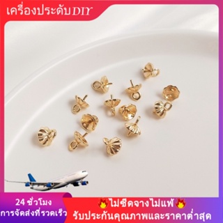 💖เครื่องประดับ diy อุปกรณ์เสริม💖จี้ลูกปัดไข่มุก ชุบทอง 18K 14k แฮนด์เมด DIY อุปกรณ์เสริม สําหรับทําเครื่องประดับ[ฝาลูกปัด/ปะเก็น/สร้อยคอ/สร้อยข้อมือ/ต่างหู/กําไลข้อมือ]