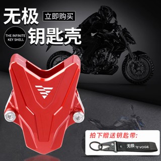 เคสกุญแจล็อคประตูไฟฟ้า ดัดแปลง สําหรับ Promise CU525R AC 250 300RR R AC 500AC R 650DS