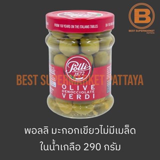 พอลลิ มะกอกเขียวไม่มีเมล็ด ในน้ำเกลือ 290 กรัม Polli Pitted Green Olives in Brine 290 g.