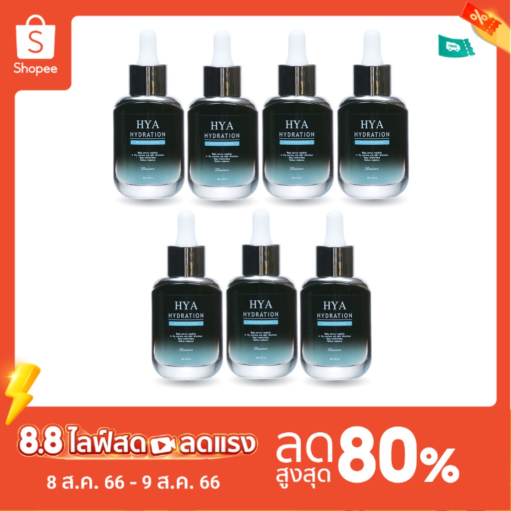 dewars-ดีวาร์ส-hya-hydration-booster-serum-เซรั่มบำรุงผิว-ลดเลือนริ้วรอย-20-มล-7-ชิ้น-by-ดีลเด็ด