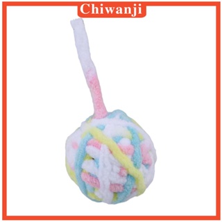 [Chiwanji] ของเล่นลูกบอล พร้อมกระดิ่ง หลากสี 2.36 นิ้ว สําหรับสัตว์เลี้ยง แมว