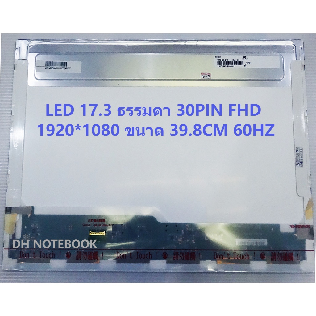 หน้าจอ-led-17-3-ธรรมดา-30-pin-fhd-39-8-cm-1920-1080-n173hge-e21-n173hge-e11-b173htn01-1