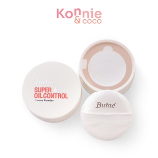 Butae Super Oil Control Loose Powder 20g บูเต้ ซุปเปอร์ออยล์ คอนโทรล ลูส พาวเดอร์ แป้งฝุ่นเนื้อบางเบา.