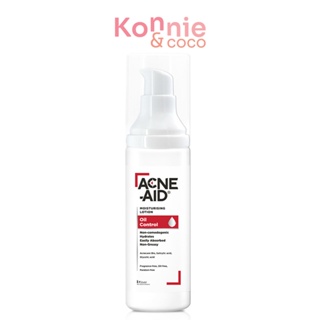 ACNE-AID Moisturizing Lotion 30ml แอคเน่-เอด มอยซ์เจอร์ไรซิ่ง โลชั่น ออยล์ คอนโทรล  สำหรับผิวมัน เป็นสิวง่าย.