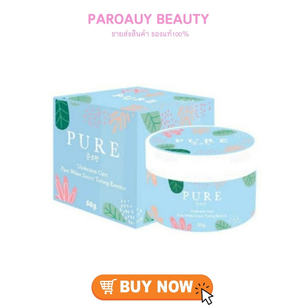 ภาพหน้าปกสินค้าPure Underarm Care 50 g. เพียว อันเดอร์อาร์ม แคร์ จากร้าน paroauy บน Shopee